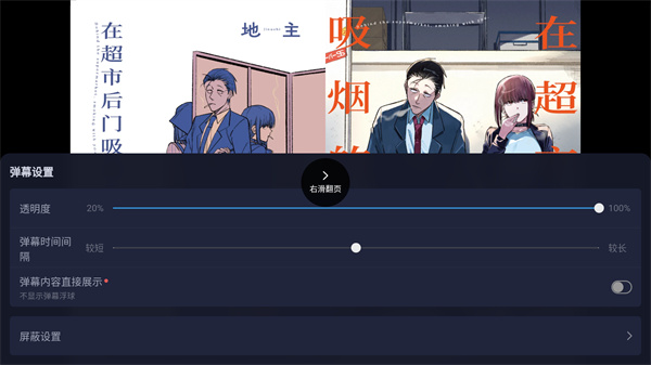 哔哩哔哩漫画官方正版