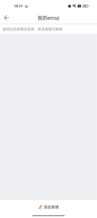 微脉输入法app