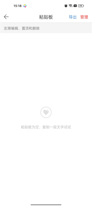 微脉输入法app