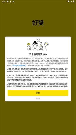 好赞