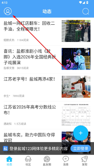 盐城123网