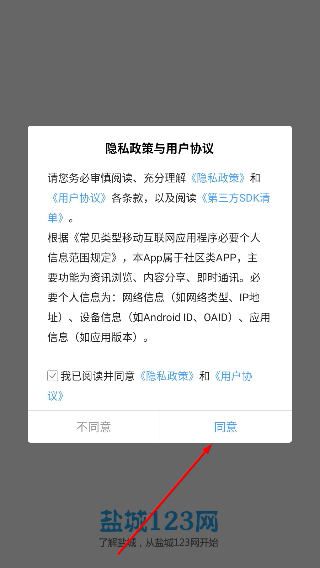 盐城123网