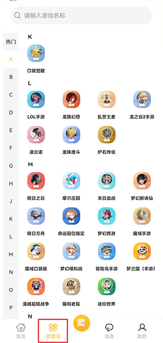 戏仔账号app
