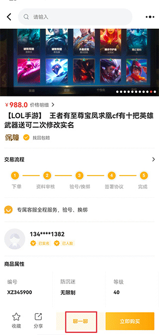 戏仔账号app
