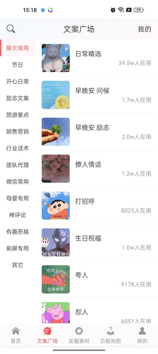 微脉输入法手机版