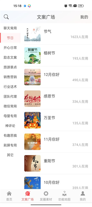 微脉输入法手机版