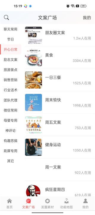 微脉输入法手机版