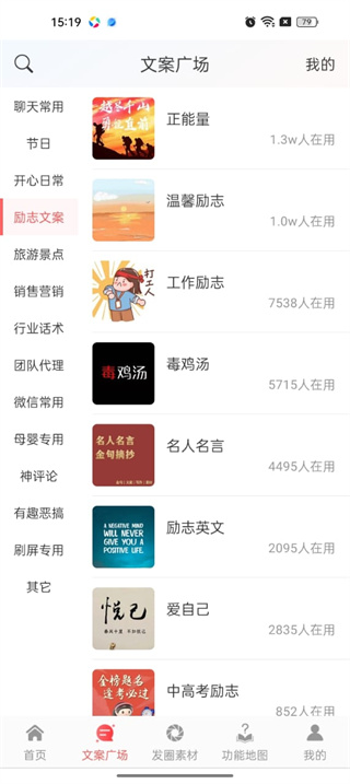 微脉输入法手机版