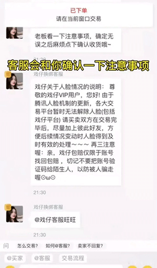 戏仔账号app