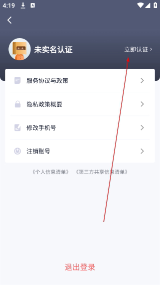 T3车主最新版