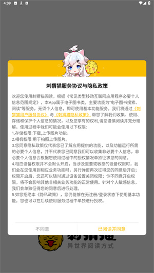 刺猬猫阅读官方