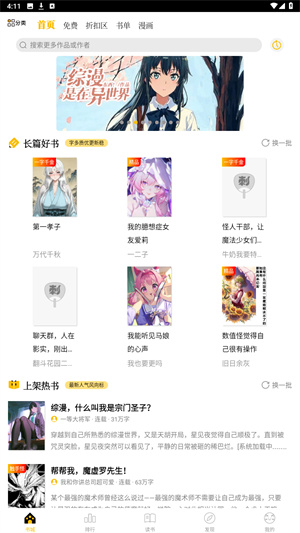 刺猬猫阅读官方