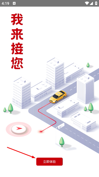 天津出租
