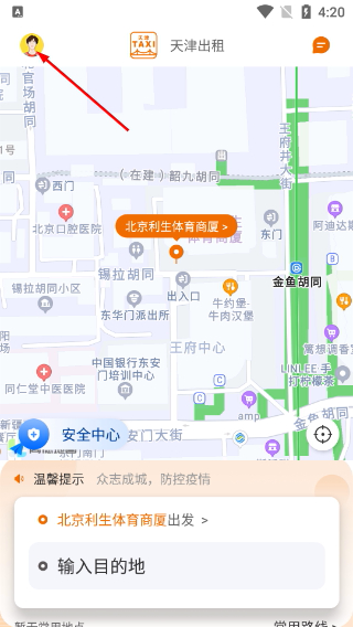 天津出租