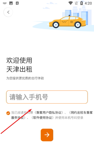 天津出租