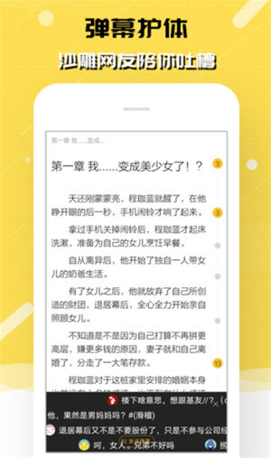 刺猬猫阅读正版