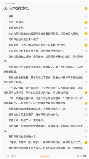 刺猬猫阅读正版