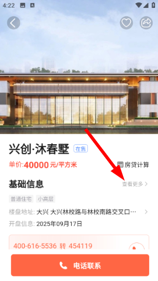 焦点好房