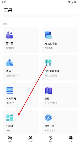 Hi Translate翻译器