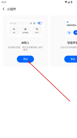 Hi Translate翻译器