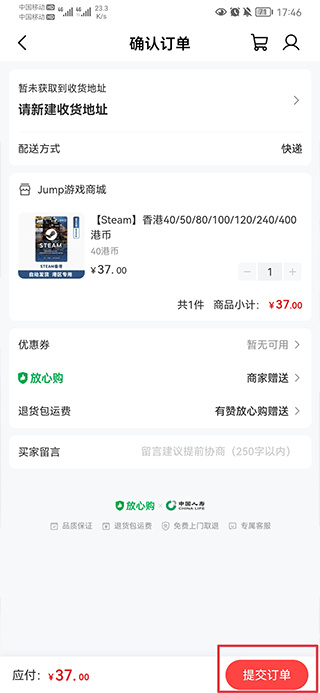 Jump安卓版