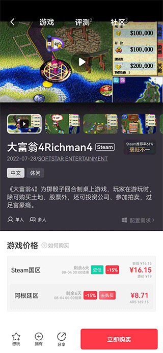 Jump安卓版