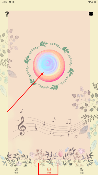 听歌识曲
