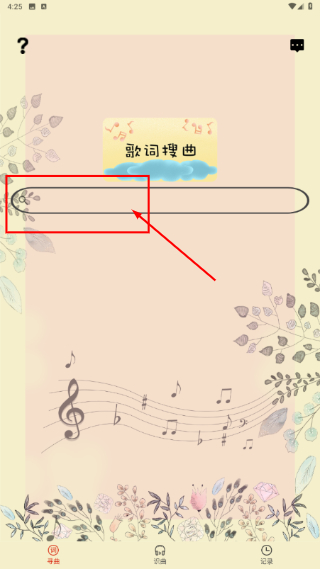 听歌识曲