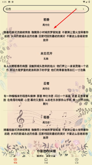 听歌识曲