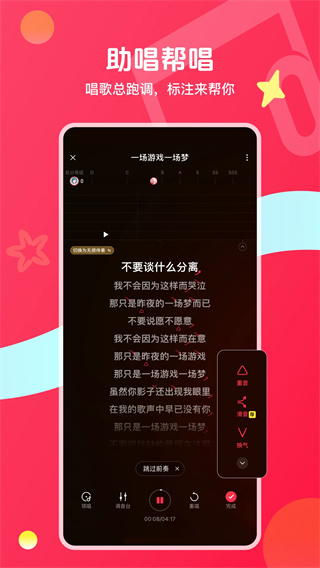 唱吧app下载安装