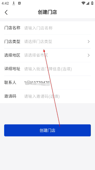 订单来了免费版