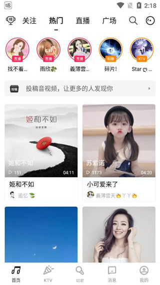 唱吧app下载安装