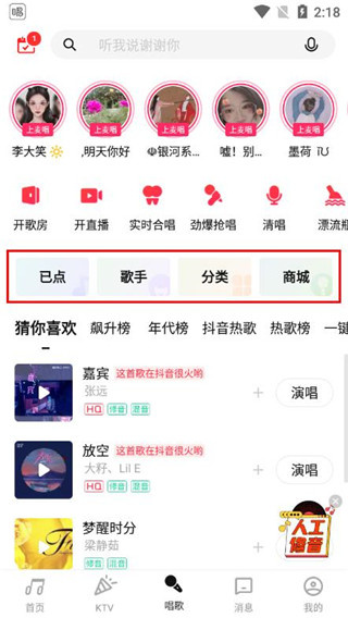 唱吧app下载安装