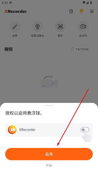 XRecorder录屏大师中文版