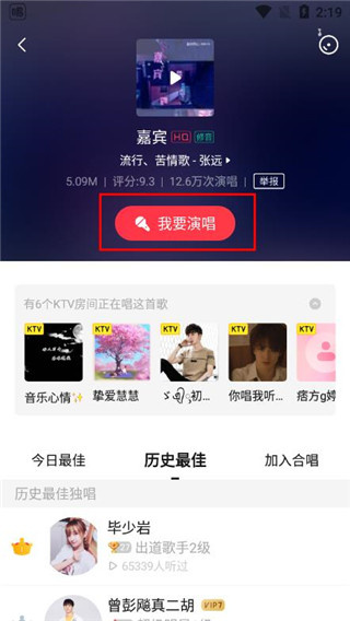 唱吧app下载安装