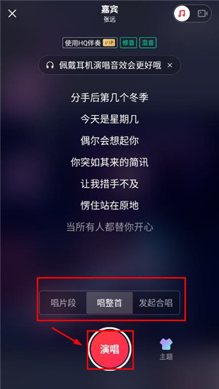 唱吧app下载安装