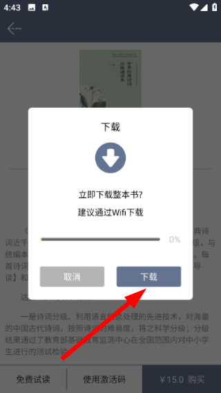 中华经典诗词分级诵读