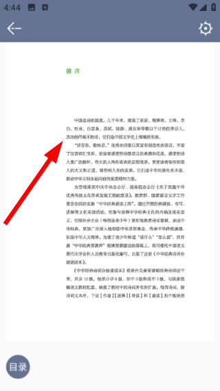 中华经典诗词分级诵读