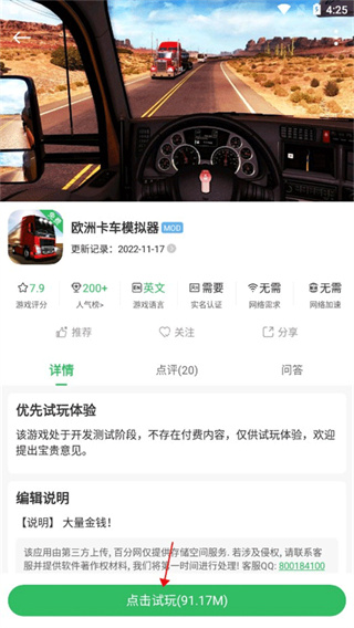 百分网游戏盒安装入口