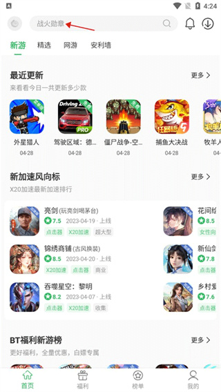 百分网游戏盒安装入口