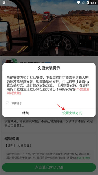 百分网游戏盒安装入口