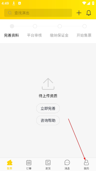 卖家宝