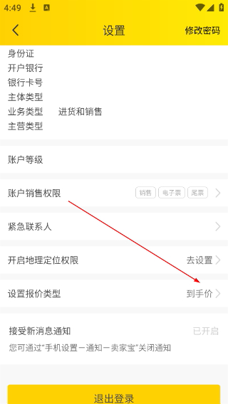 卖家宝