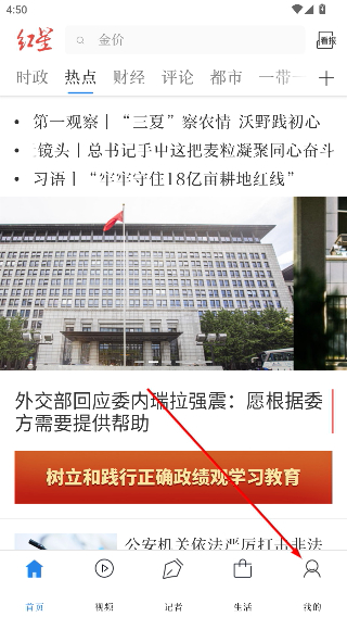 红星新闻