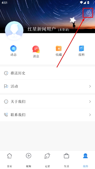 红星新闻