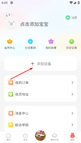 火火兔安卓版