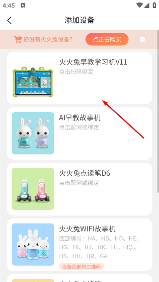 火火兔安卓版