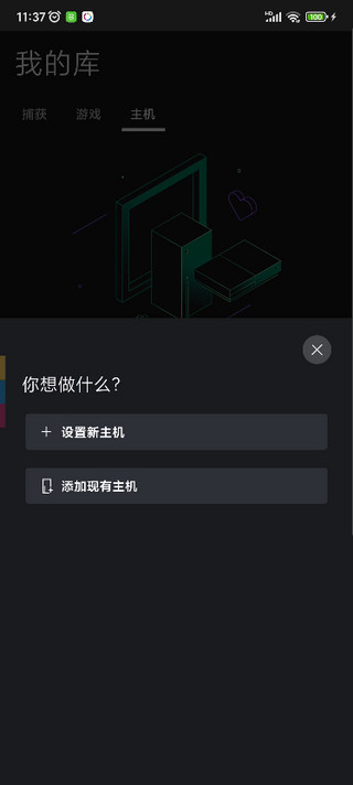 Xbox安卓版