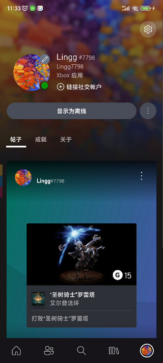 Xbox安卓版