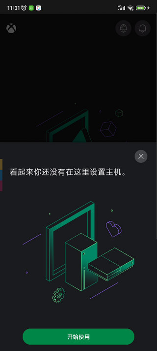 Xbox安卓版